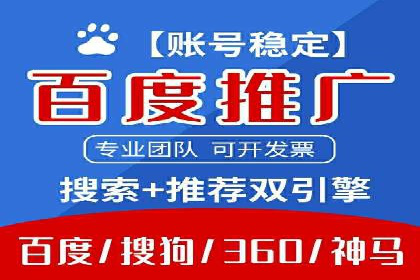 百度竞价开户全解析：成功企业的营销秘诀